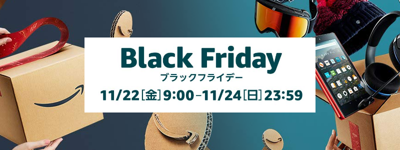 日本初 Amazonブラックフライデー 11月22日 金 9時から Fintide