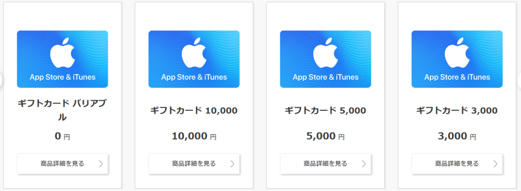 App Store Itunesギフトカード 購入で2倍ポイント還元を ドコモオンラインショップ が実施中