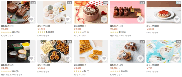 Cake.jpのアウトレット商品