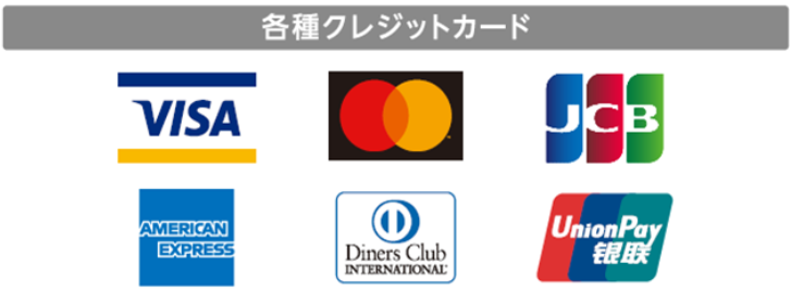 導入されるクレジットカード一覧（プレスリリースより）