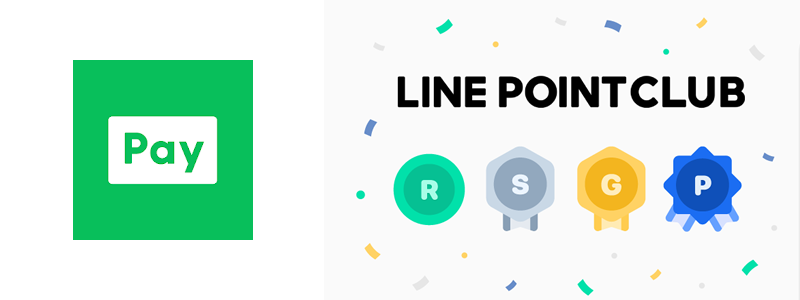 LINE Payがはじめる新しいランク制度「LINEポイントクラブ」とは？何がお得なのか？