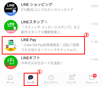 Visa Line Payクレジットカード入会キャンペーン 選べる2 000円分プレゼント 実施中 Fintide