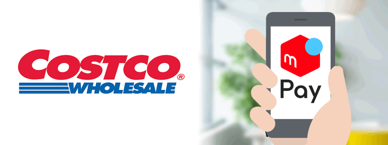 コストコ（Costco）でメルペイは使えない【メンバーシップの違いやお得な支払い方法】