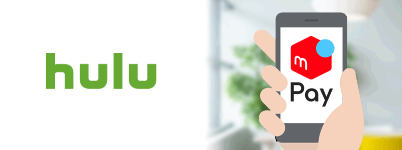 Hulu（フールー）でメルペイは使えない【料金や利用可能な支払い方法を紹介！】