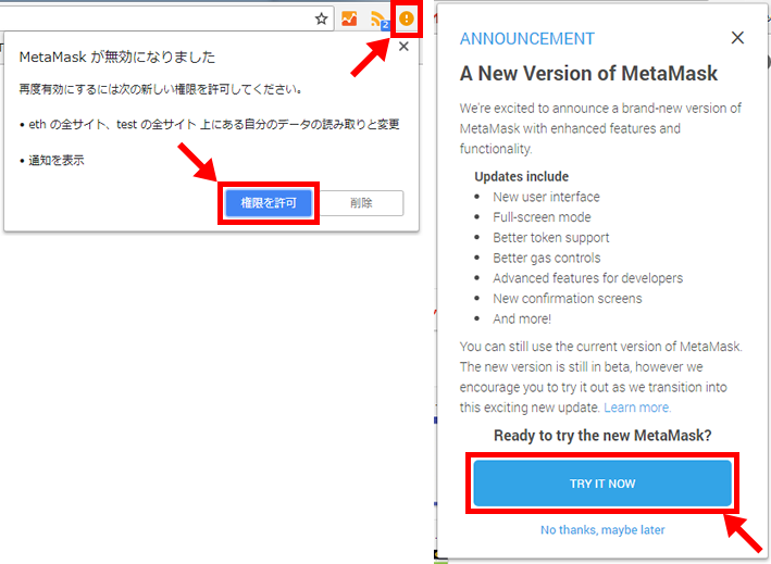 Metamask メタマスク アップデートでuiを刷新 Fintide