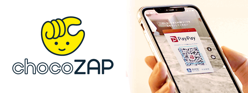 chocoZAP（ちょこざっぷ）でPayPay（ペイペイ）は使える？：利用可能な支払い方法とできることを紹介