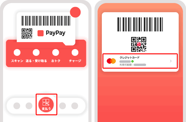 【PayPayでチャージなしで支払う】PayPayカード（ヤフーカード）以外のクレジットカードを設定して支払う