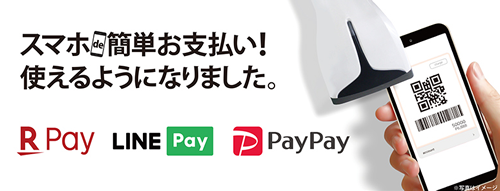 くら寿司でpaypay ペイペイ は使える お得な支払い方法は Fintide