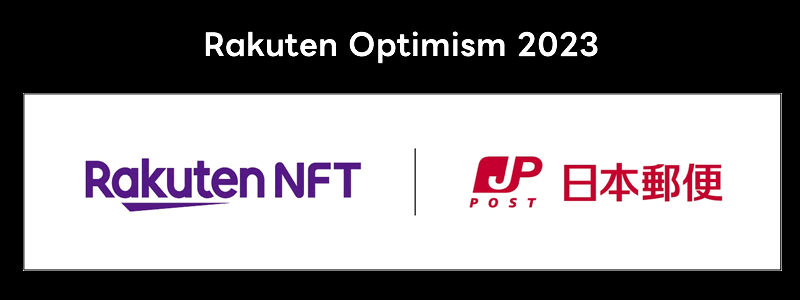 「ぽすくま」コラボの限定NFT4種を来場者に無料配布：Rakuten Optimism 2023