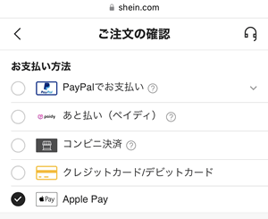 SHEIN（シーイン）でApple Payが使える