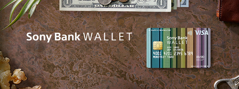Sony Bank Wallet Jtb旅行券10万円分プレゼント キャンペーンを開催